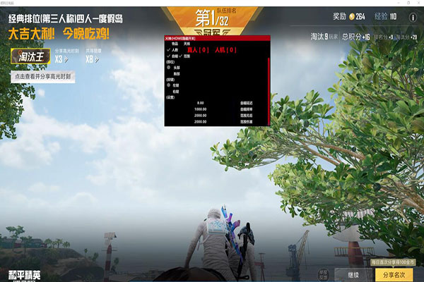 CF红苹果辅助yy软件效果