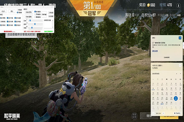 CF红苹果辅助yy透视自瞄效果